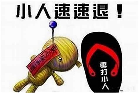 犯小人徵兆|何處最易遇小人？5個風水禁忌